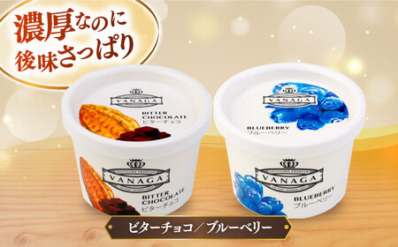 【全12回定期便】VANAGA 5種類のアイスクリーム12個入り アイス [AIBH031]