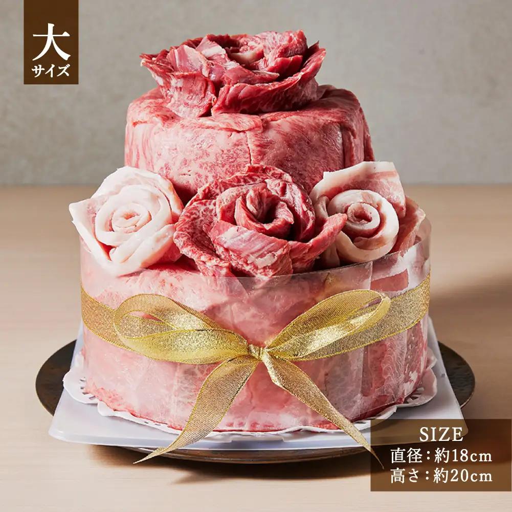 飛騨牛 肉ケーキ （ 大サイズ ） 1個