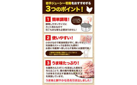 鶏肉 小分け 岩手ジューシー若鶏 もも + むね ハーフセット(計2種類) 計3.6kg《30日以内に出荷予定(土日祝除く)》 岩手県 九戸村 とり肉 からあげ｜鶏肉鶏肉鶏肉鶏肉鶏肉鶏肉鶏肉鶏肉鶏肉鶏