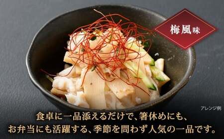 【ぬか炊きと梅の香りを味わう】国産竹メンマ 「翠菜」 2種 セット 各5袋 計10袋 めんま メンマ 国産メンマ 国産めんま ぬか炊き味 ぬかだき味 梅風味 うめ風味 ウメ風味