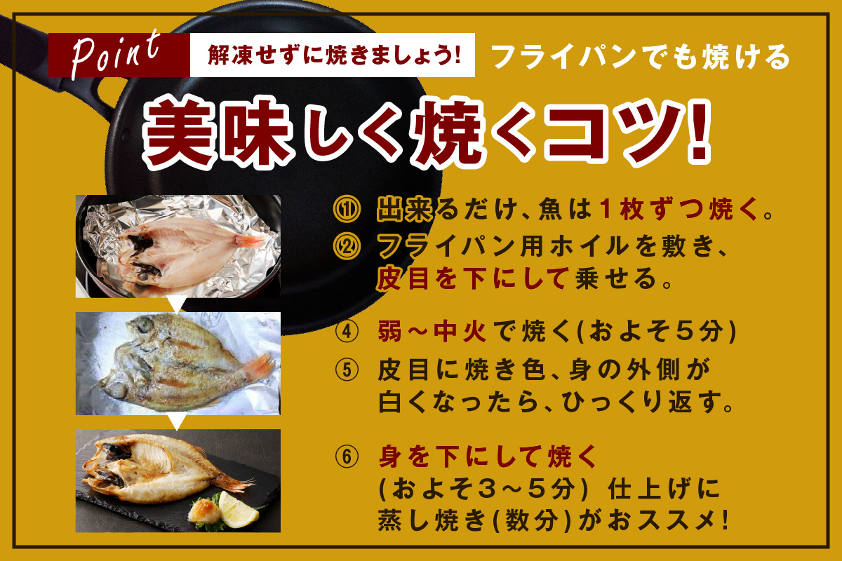 シーライフ のどぐろ一夜干し3～4枚で計350g 「大人気セット」産地直送 アカムツ 干物 一夜干し 手頃 小分け 個包装 ギフト 贈り物【005_2063】