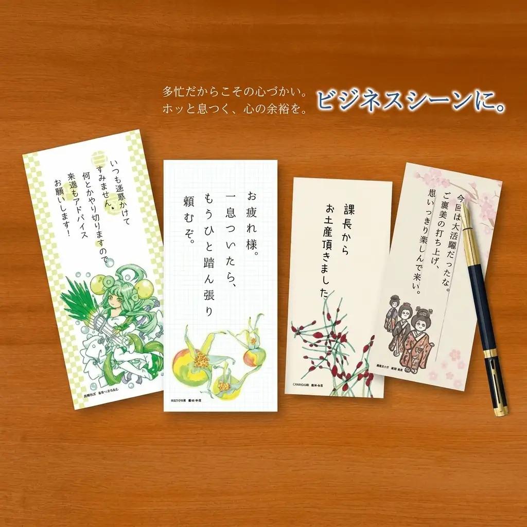 能代一筆箋（Ａ）（2絵柄各×5枚入り×6種類） 雑貨 日用品 文房具 便箋 手紙 メッセージ 言葉 