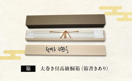 掛軸「金魚」| 芸術 日本画 伝統 掛け軸 名張市