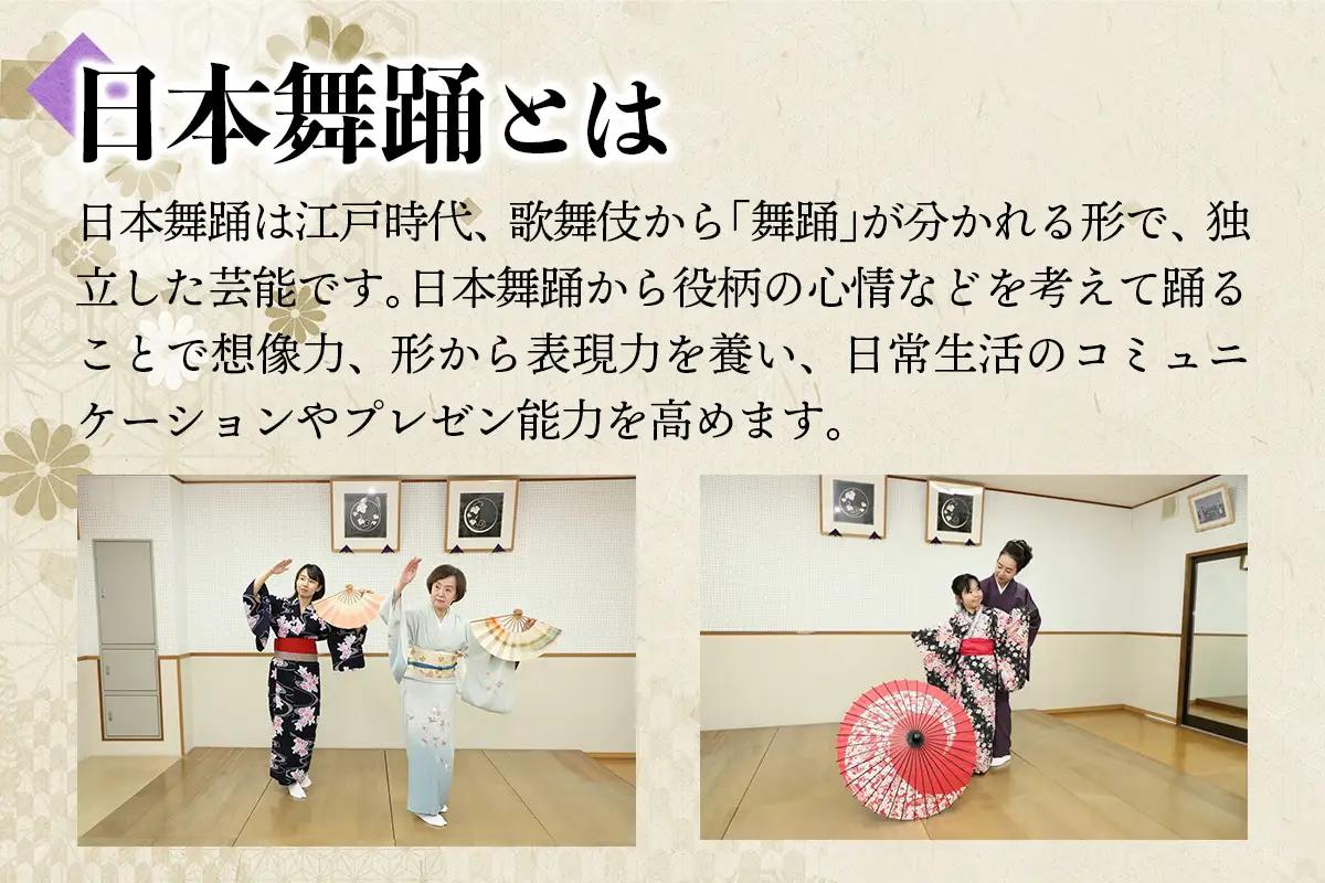 [着付け付き] 日本の伝統美を体験！日本舞踊＆抹茶体験 3名様 [1081]