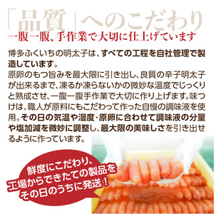 ご贈答用「炙り辛子明太子」380g(桶入り) 博多ふくいち 炙り辛子明太子 辛子明太子 明太子 炙り レア プチプチ 食感 手作業 香ばしい 原卵 熟成 旨味 だし まろやか 福岡県 八女市 201-