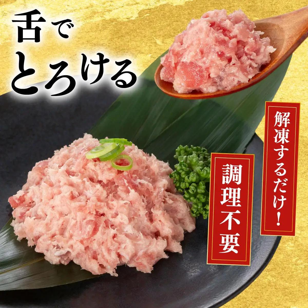 とろけるネギトロ (まぐろたたき)100 g×12P