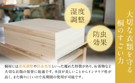 桐一段衣裳箱 (有)徳島桐工芸