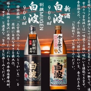 [本格焼酎]心地よい酔いごこち!地元酒屋セレクトの焼酎6銘柄　900ml・720ml　DD-2006【1458665】