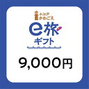 【ふるさと納税】 旅先納税・小江戸かわごえe旅ギフト（寄附額30000円） ／ 電子商品券 川越市内 店舗 埼玉県