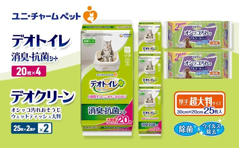 ペットシーツ おそうじ 大判 まとめ デオトイレ ペットシーツ