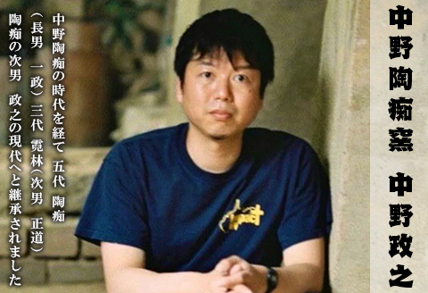 唐津焼 黄唐津マグカップ 中野政之作「2023年 令和5年」