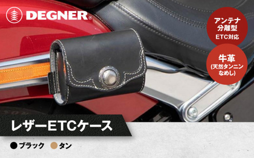 
            【デグナー】レザー ETCケース [SB-45] ＜カラー選択可＞［ 京都 八王子 ETC ケース 人気 おすすめ 革 レザー ツーリング ライダー バイカー バイク ブランド メーカー ギア パーツ 通販 送料無料 ふるさと納税 ］
          