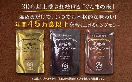 ちょっと贅沢なビーフカレー10個セット F4H-0473