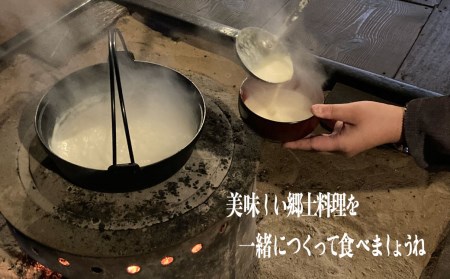 世界遺産 白川郷 郷土料理 体験 すったて汁作り 体験チケット 1名様用 国指定重要文化財 旧遠山家 住宅 白川村[S172]