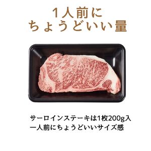 【A4〜A5】博多和牛サーロインステーキ 200g×2枚  [a0778] 株式会社 ゼロプラス ※配送不可：離島【返礼品】添田町 ふるさと納税