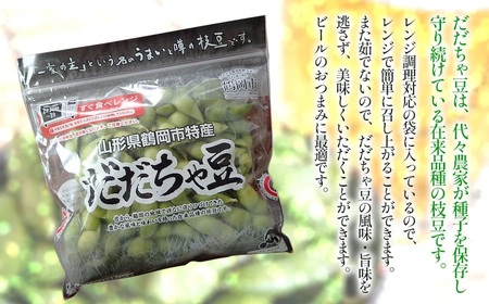 【令和8年産先行予約】山形県鶴岡特産　だだちゃ豆 1.6kg（200g×8袋）レンジ調理対応袋入　庄内産直センター　| 枝豆 豆 まめ マメ 野菜 産地直送 期間限定 夏野菜 旬 おつまみ ビール 香