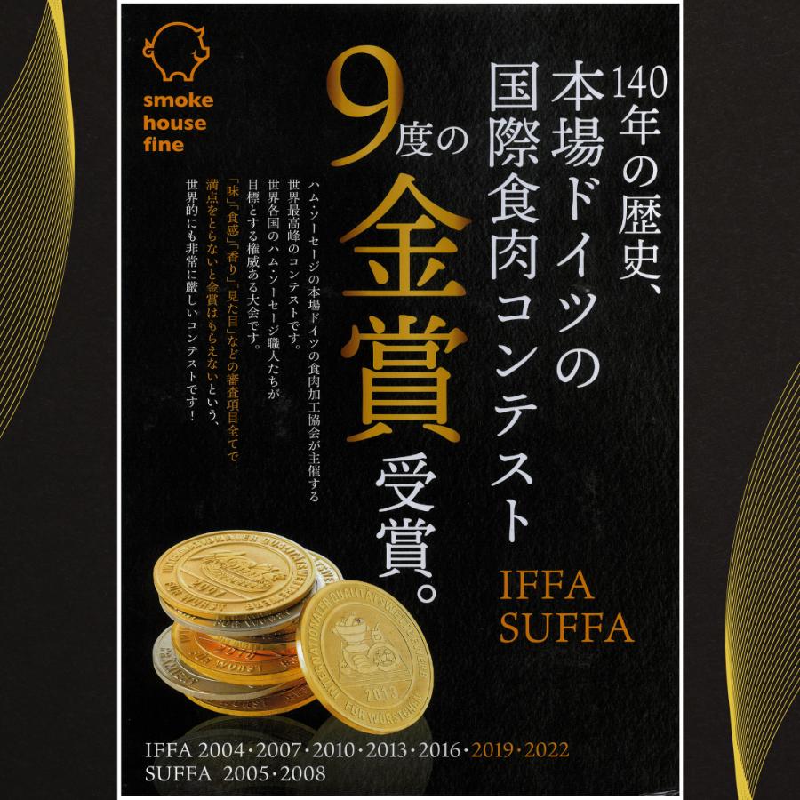 ＜スモークハウスファイン＞生ソーセージプレーン150g×4P