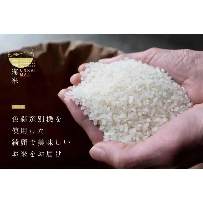 新米予約【令和8年】「雲海米」南魚沼塩沢産コシヒカリ　精米5kg【2026年10月上旬から1ヶ月以内に順次発送予定】｜コシヒカリ