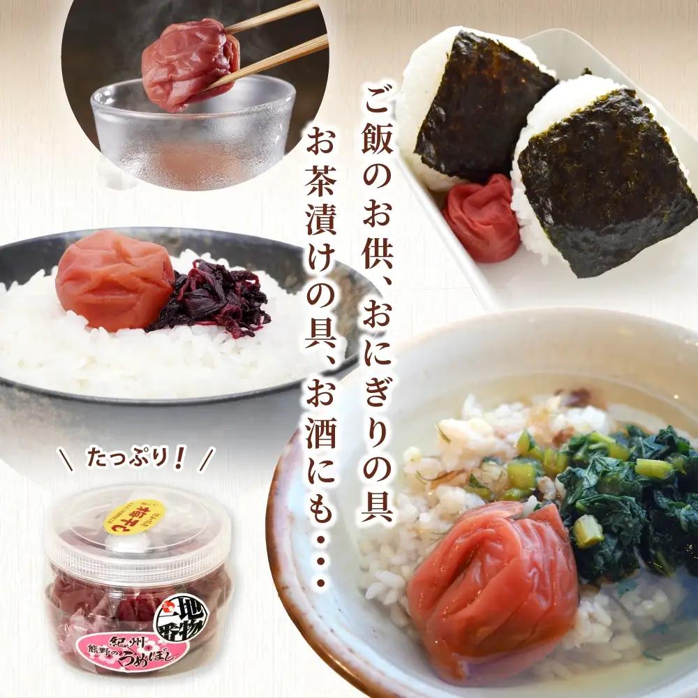 梅干し 紀州熊野のしそ漬け梅干し 400g【frsn0004】