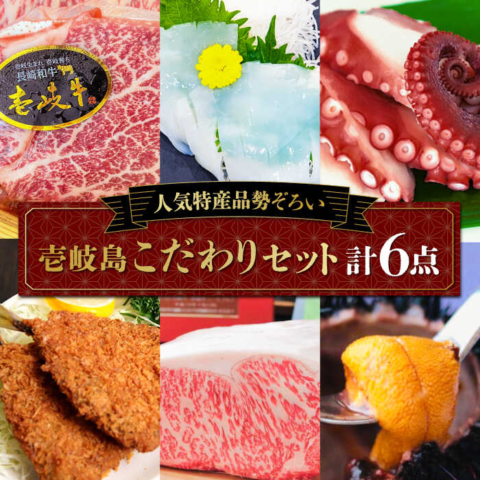 【ふるさと納税】壱岐牛 ステーキ 壱岐島こだわりセット [JAA003] のし プレゼント ギフト 冷凍配送 50000 50000円 5万円