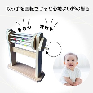 木のおもちゃ 木製の鈴のおもちゃ 鈴クルクル