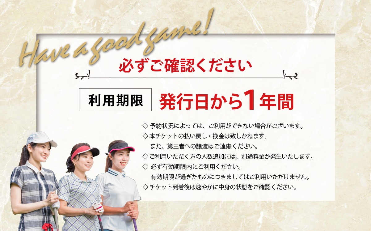 富士グリーンヒルカントリークラブ（旧富士グリーンヒルゴルフコース・旧富士ヘルスカントリークラブ） ゴルフプレー利用券 3枚
