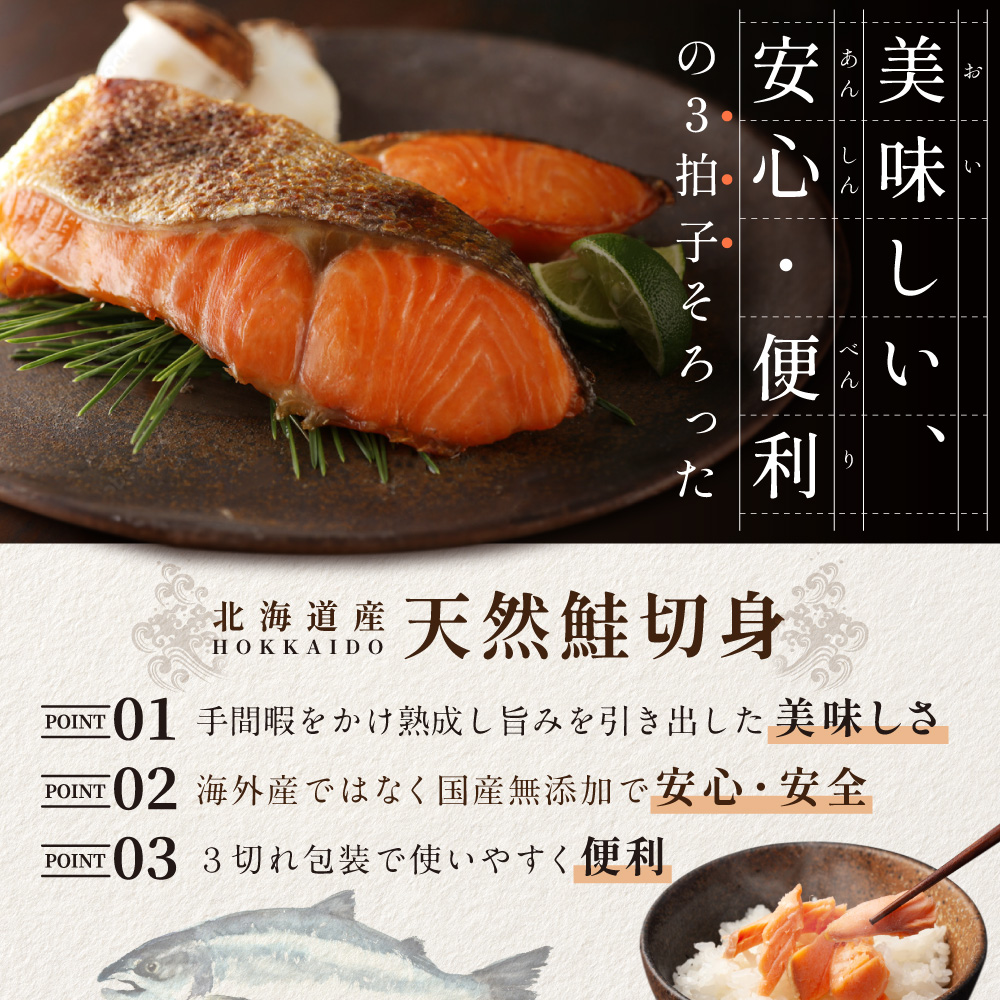 「秋鮭の切り身」18切れ( 秋鮭 3切入×6P) 便利な 小分け パック ( ふるさと納税 鮭 切り身 訳あり 北海道 甘塩 秋鮭 さけ サケ )【NK000N180】