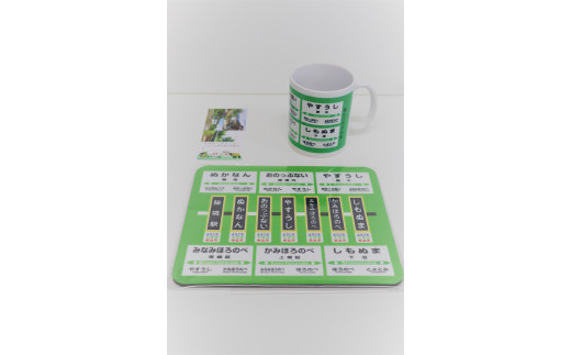 秘境駅グッズＢ