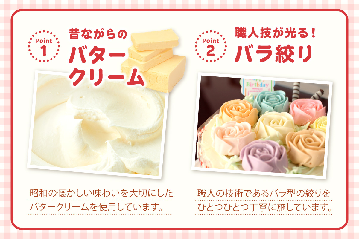 【お歳暮 内熨斗対応可能】昔懐かしいバタークリームのフラワーケーキ 12cm ケーキ スイーツ デザート 誕生日 お菓子 おやつ 紅茶 コーヒー ティータイム 常滑産 卵 手作り プレゼント ギフト 