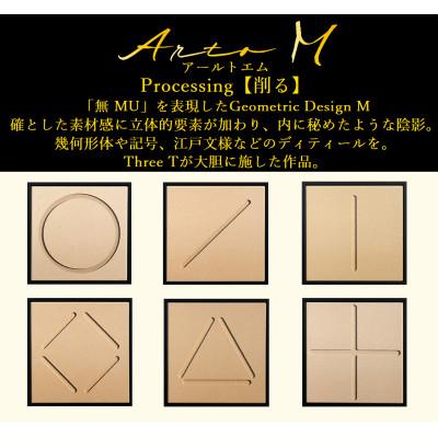 ふるさと納税 稚内市 アートパネル【A-rto M(アールトエム)】215サイズ(LM-AM-201CS) |  | 03