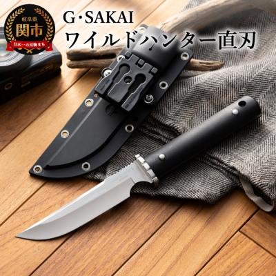 ふるさと納税 関市 サビナイフ5ワイルドハンター直刃(ブラック)