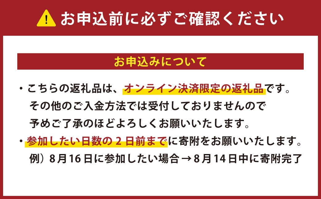 はんなん de ランタンチケット