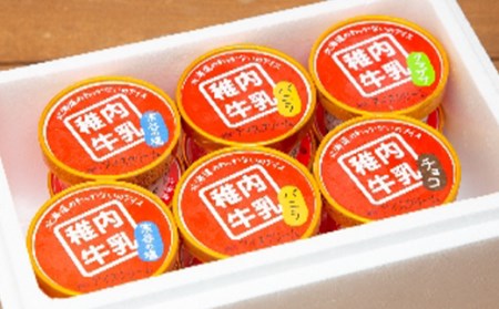 稚内牛乳　アイスクリーム4種12個セット (バニラ、チョコ、宗谷の塩、稚内産クマザサ)【配送不可地域：離島】【1143772】