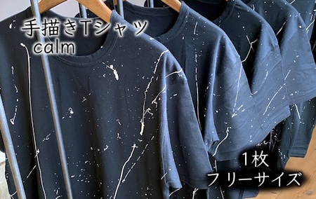 手描きTシャツ calm カーム オリジナル 黒 フリーサイズ ユニセックス【受注制作】