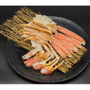 【ふるさと納税】お刺身でも! 生ずわい蟹セット1.2kg(600g×2p)総重量1.5kg(カット済)かにすきカニ【配送不可地域：離島】【1248859】