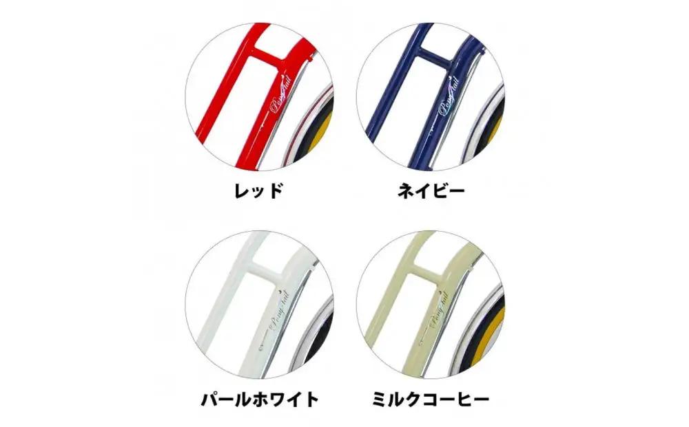 完成品でお届け!  自転車 Pony-tail 24インチ 通勤 通学 【レッド】おしゃれ レトロ シマノ6段変速 オートライト 低床フレーム 安全基準BAA適合車 ポニーテール 大阪府 堺市 完全組