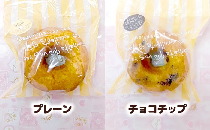 ドーナツ 詰め合わせ お菓子 スイーツ デザート 個包装 おやつ チョコ オレンジ レモン プレーン フルーツ ドーナッツ 人気