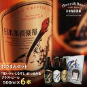 【ふるさと納税】【復興支援】奥能登ビール500ml瓶×6本　プラスおつまみセット | 石川県 能登町 石川 能登 ふるさと 納税 返礼 酒 お酒 ビール 地ビール 瓶ビール ギフト ビール 詰め合わせ 特産品