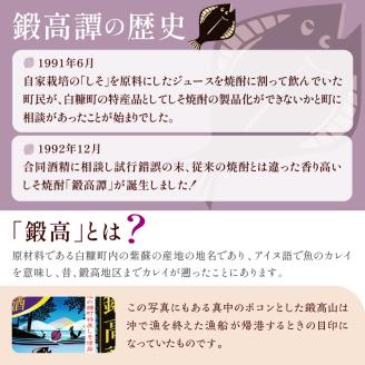 鍛高譚[1800ml]【2本セット】_I011-0002
