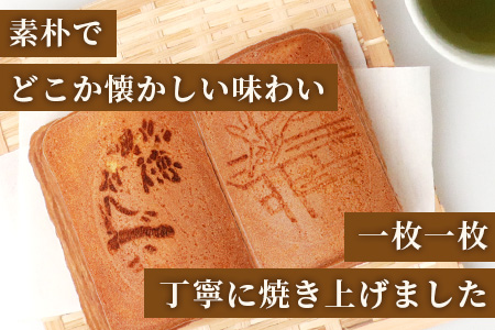 B-610 大正元年創業 老舗せんべい店】祐徳せんべい×4袋 手焼き 老舗の味