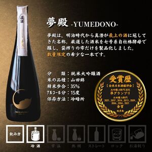 極上の真澄 飲み比べセット 純米大吟醸 夢殿 山花 720ml 2本 箱入 日本酒 純米大吟醸 飲み比べ