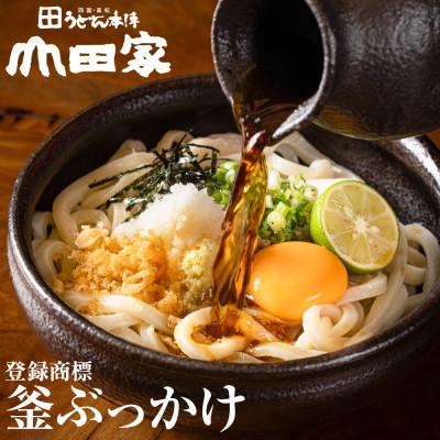ふるさと納税 高松市 【山田家】冷凍讃岐うどん4種詰合せ　ざるぶっかけ・カレー・きつね・かきあげR5/5人前(高松市) |  | 01