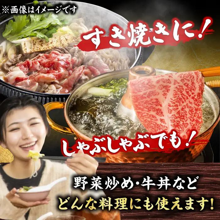【3回定期便】しゃぶしゃぶすき焼き用 500g  [AFBO023]