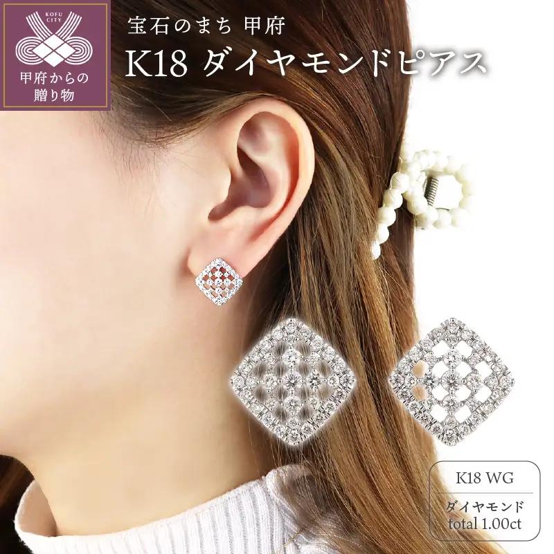 K18ホワイトゴールド＆ダイヤモンド ランバスモチーフピアス【TE-107】