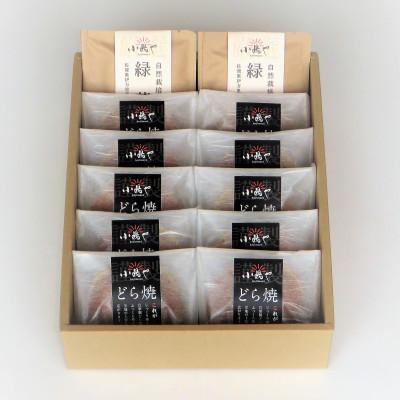 ふるさと納税 伊万里市 【常温便出荷】伊万里小嶋やの謹製どら焼き10個+緑茶セット(化粧箱入)/国産原料・手作り |  | 03