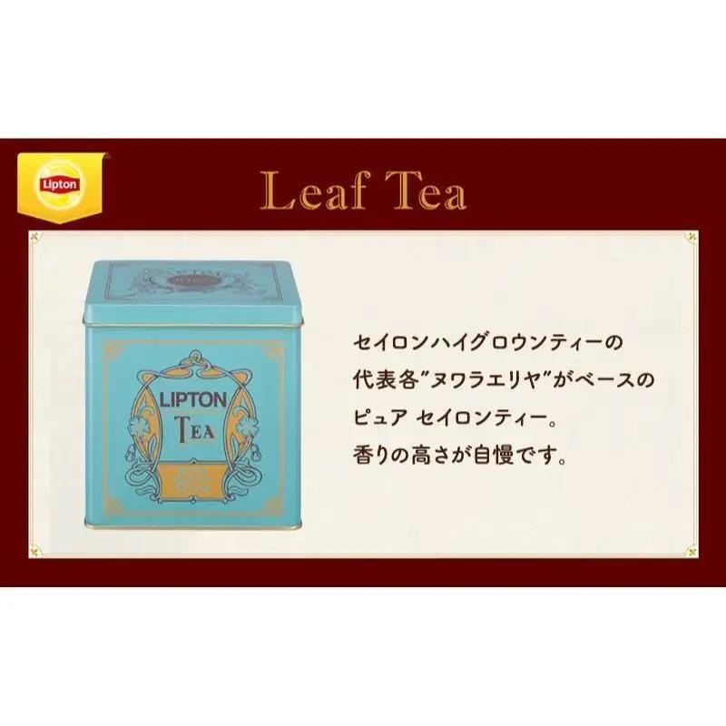 紅茶 リプトン エクストラクオリティ 2種セット 紅茶