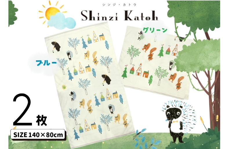 北欧風ピグミーフォレスト バスタオル 2枚 【大判ワイド 日本製】 099H3909_イメージ2