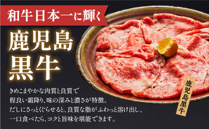 【5営業日以内に発送】黒宝豚＆黒牛のどん薩摩の黄金だししゃぶしゃぶセット 計1kg　K227-004_02