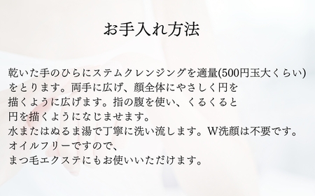 美容 クレンジング SBC MEDISPA ステムクレンジング 150g 