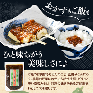 味噌 山形 満願成就みそ 3袋セット まる梅 山形 味噌